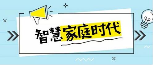 手機信號放大器|走向智慧家庭的運營商，如何守望破局？