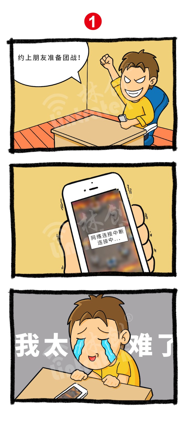 手機(jī)信號(hào)增強(qiáng)器｜那天我打開手機(jī)....我太難了