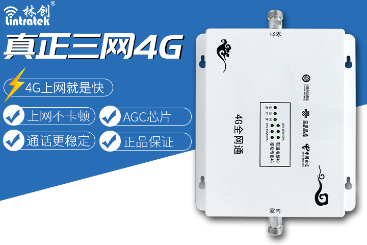 手機信號放大器|你知道什么是全網(wǎng)通手機信號放大器嗎？