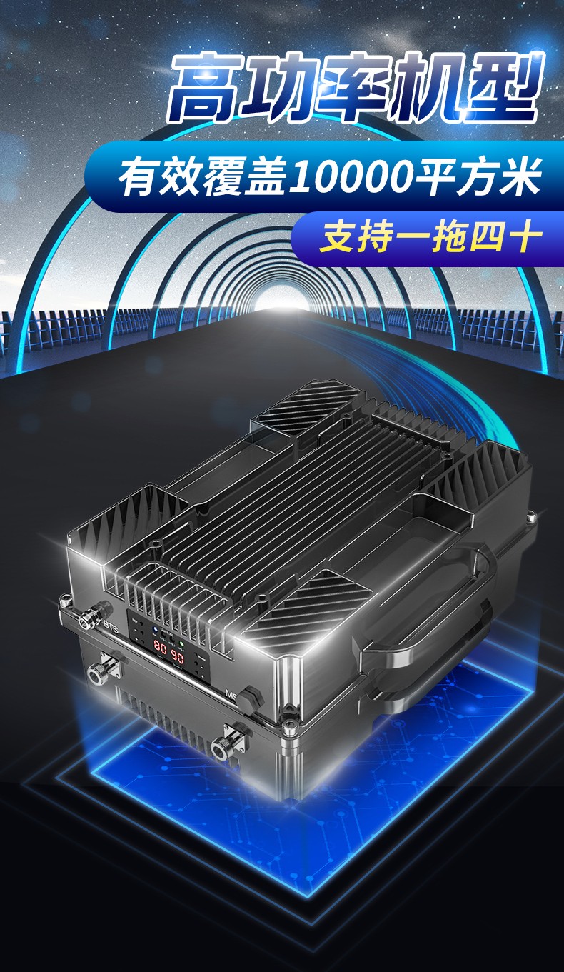 三頻手機信號放大器4G5G覆蓋工程直放站酒店商場地下室隧道