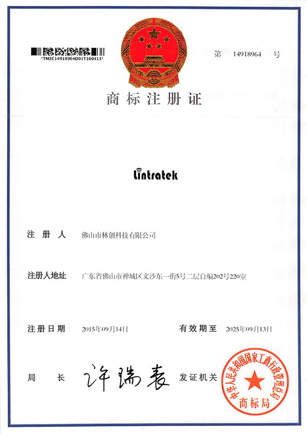 LINTRATEK商標證書