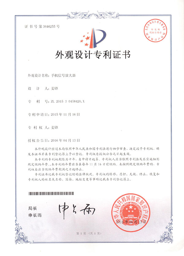 外觀設計專利證書 002