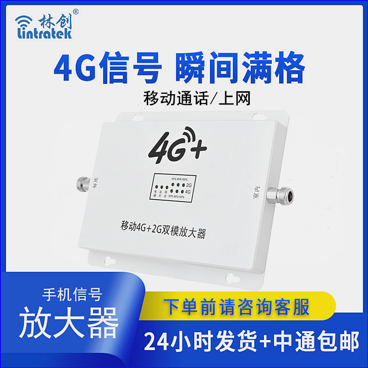 移動通話4G放大器TDD-GF(本產(chǎn)品為出口專供產(chǎn)品)