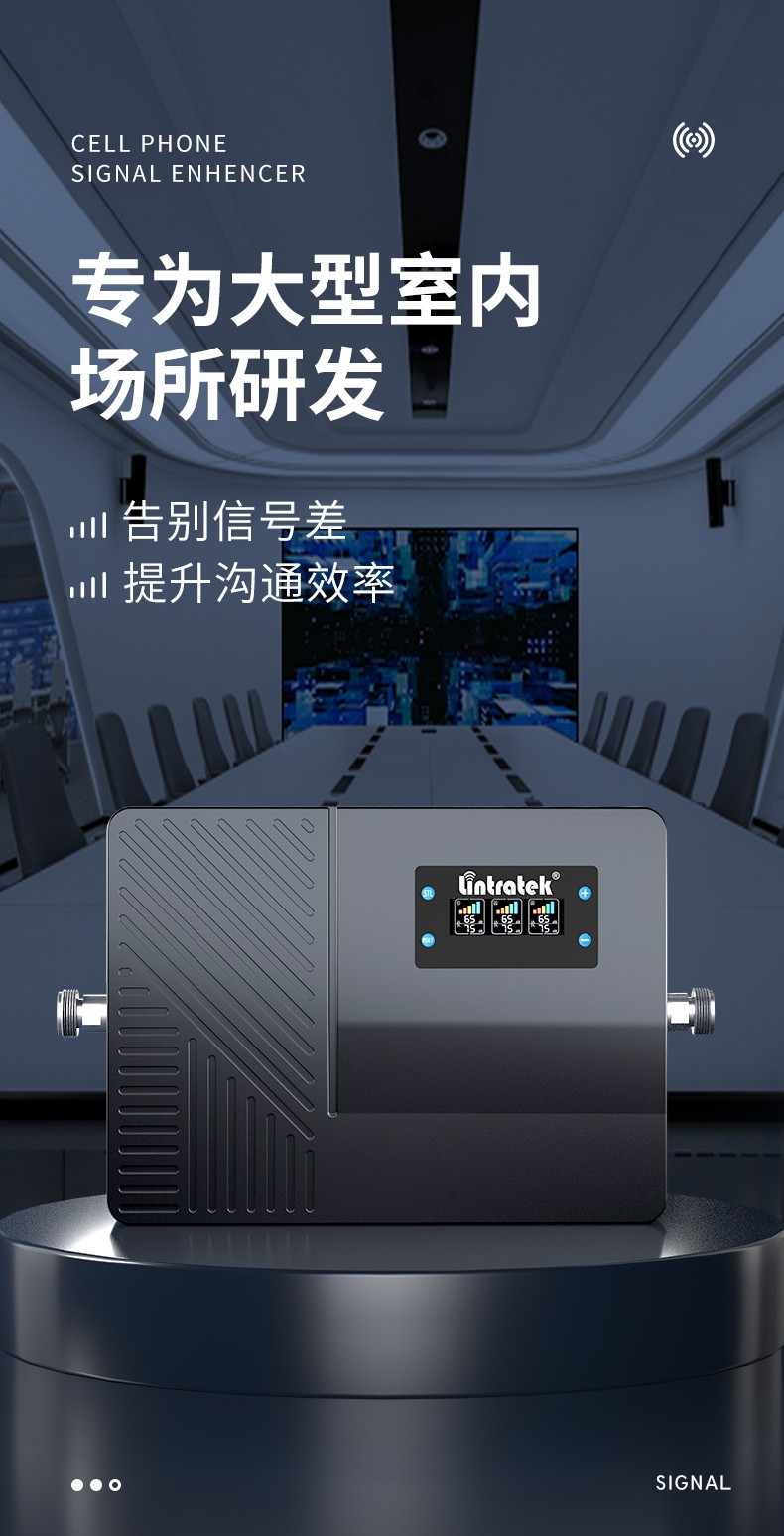 林創4G5G三頻大功率信號放大器移動電信